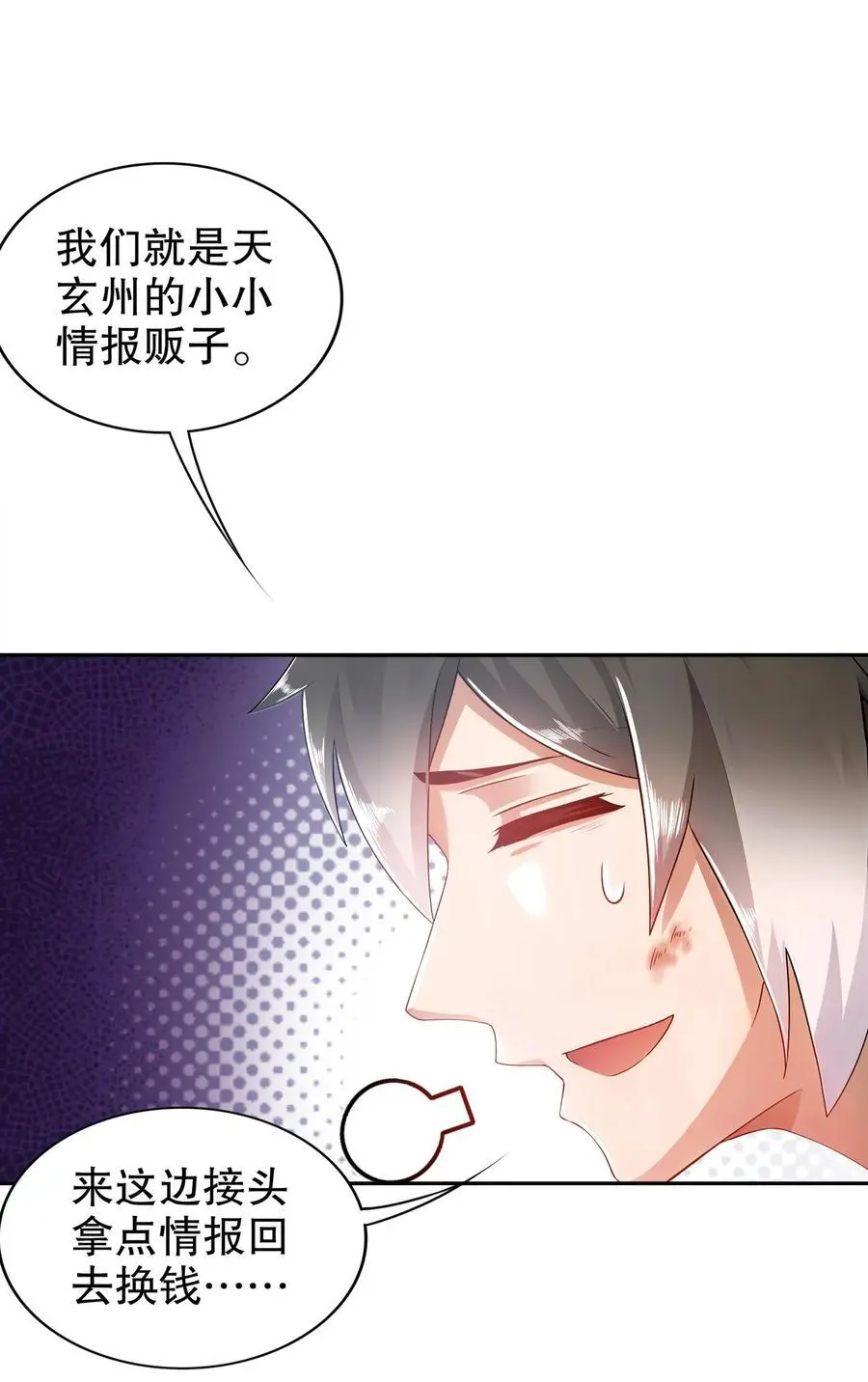 149 刑讯逼供 第34页
