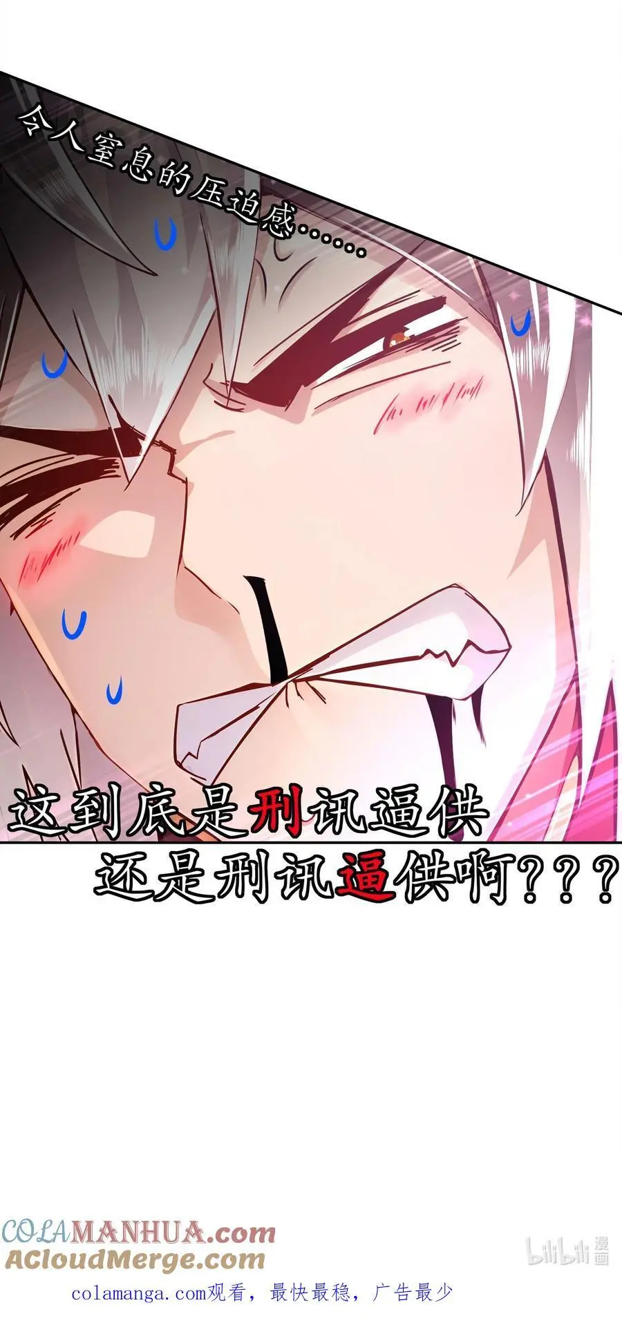 149 刑讯逼供 第37页