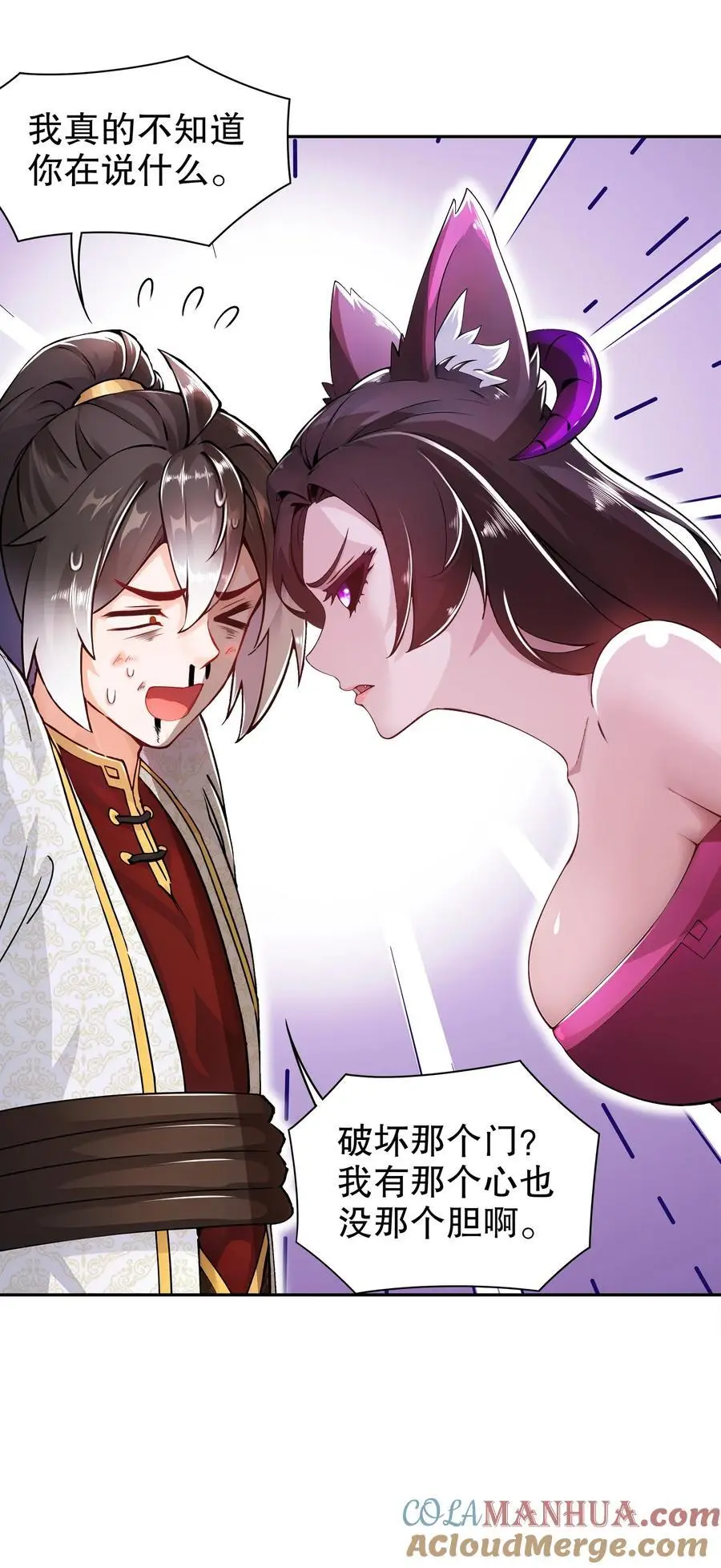 150 这尼玛可咋整！ 第3页