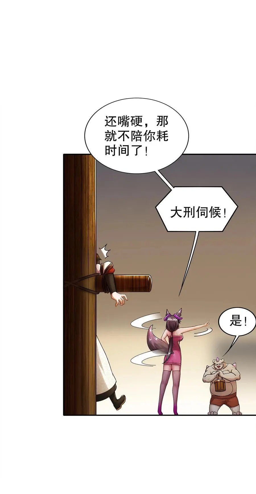 150 这尼玛可咋整！ 第4页