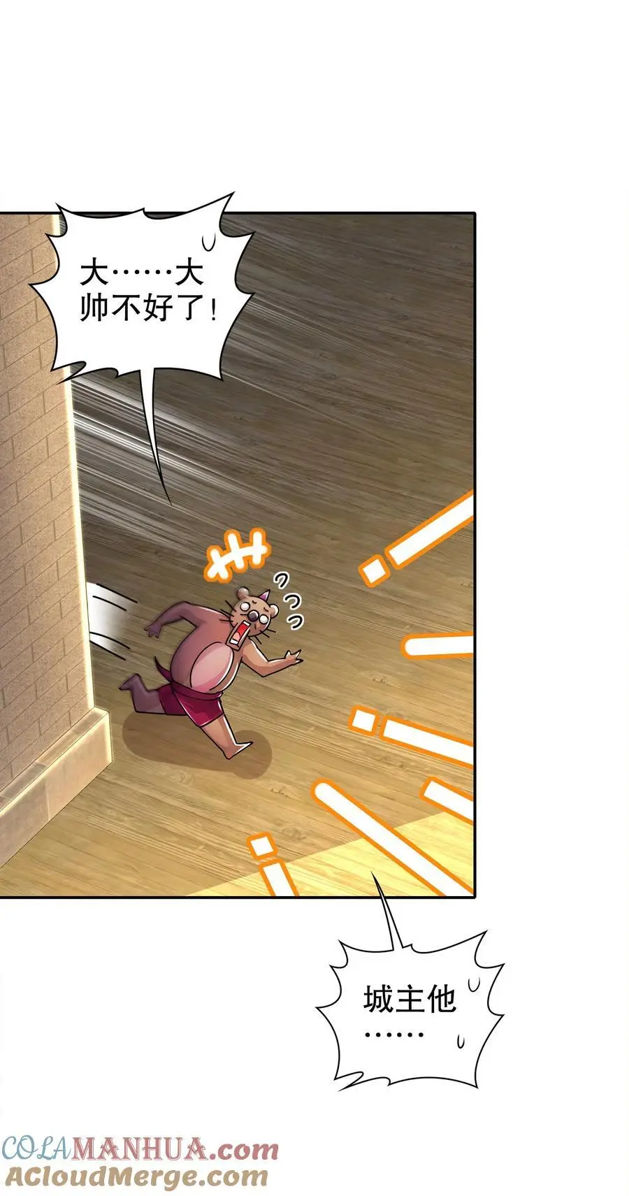 150 这尼玛可咋整！ 第5页