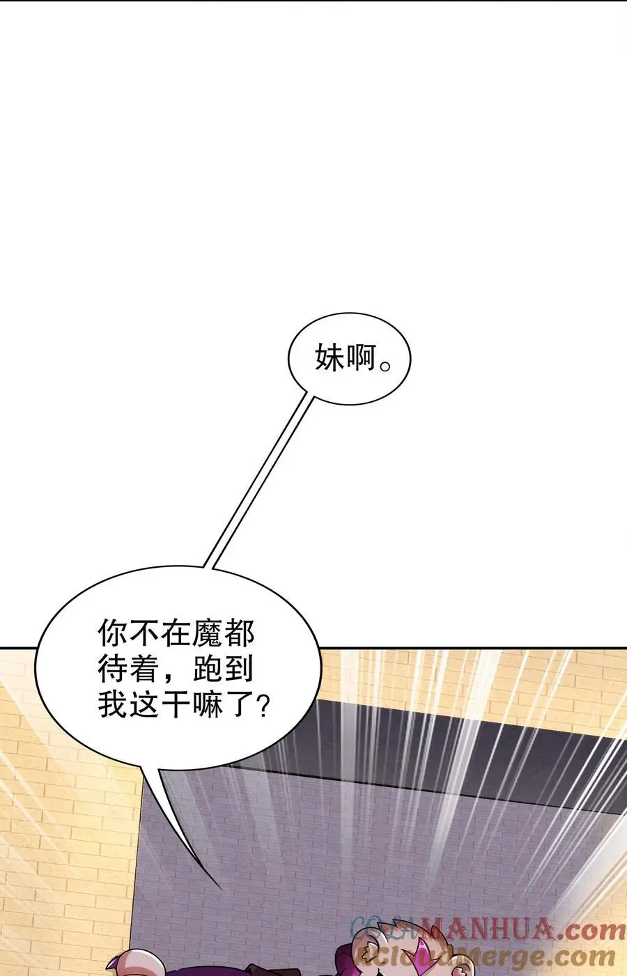 150 这尼玛可咋整！ 第7页