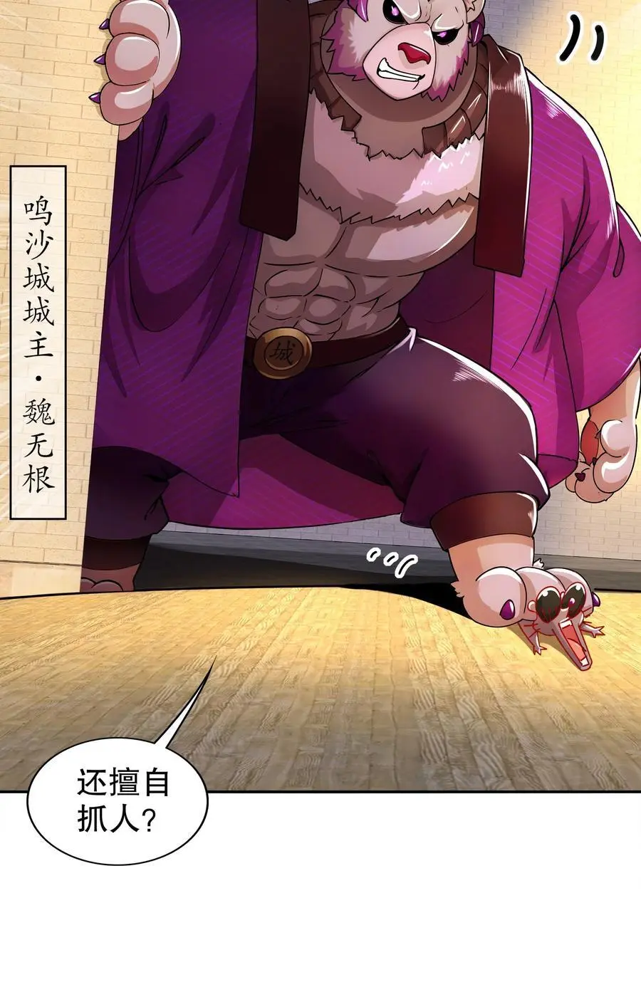 150 这尼玛可咋整！ 第8页