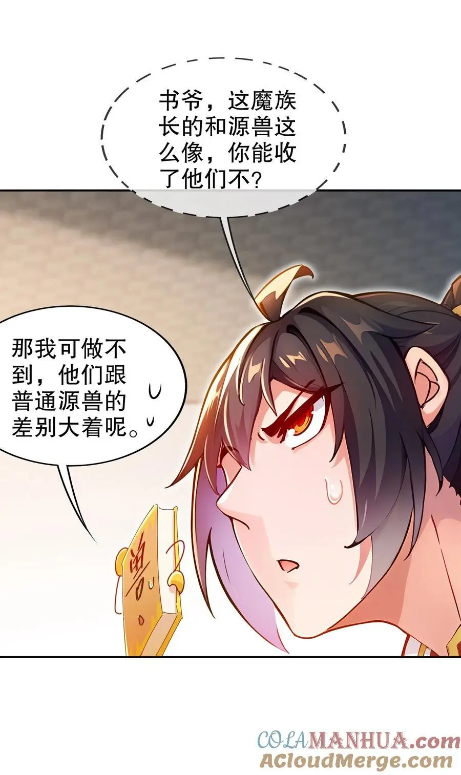 150 这尼玛可咋整！ 第11页