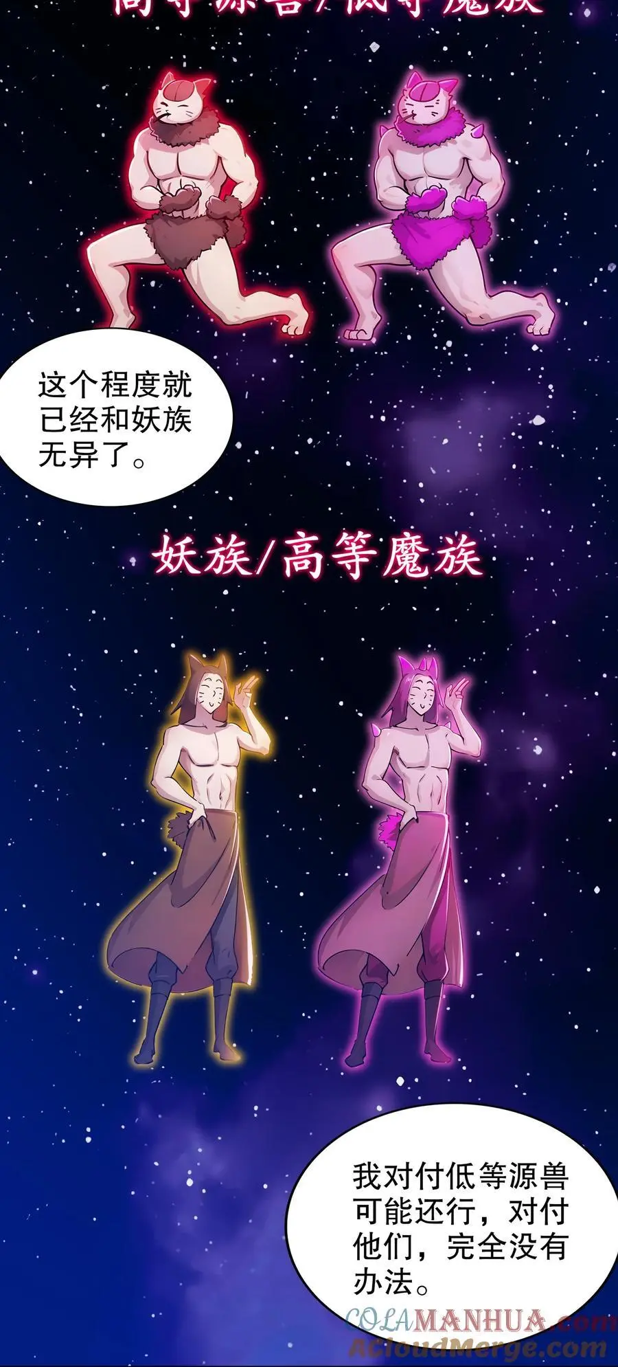 150 这尼玛可咋整！ 第13页