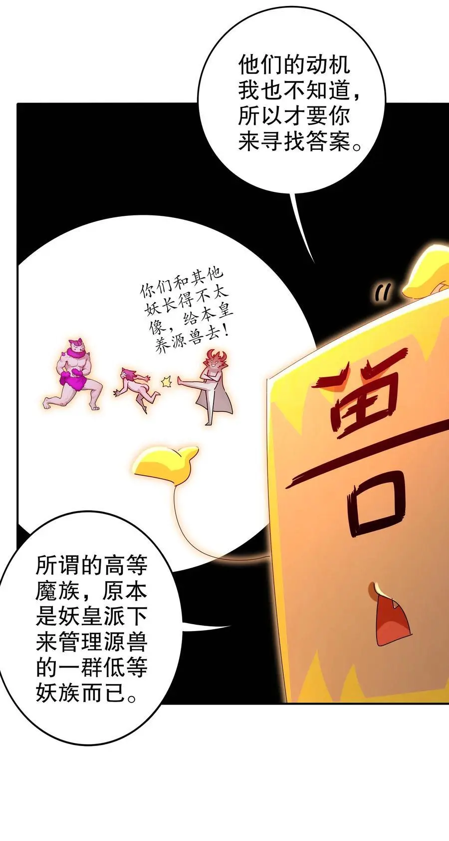 150 这尼玛可咋整！ 第16页