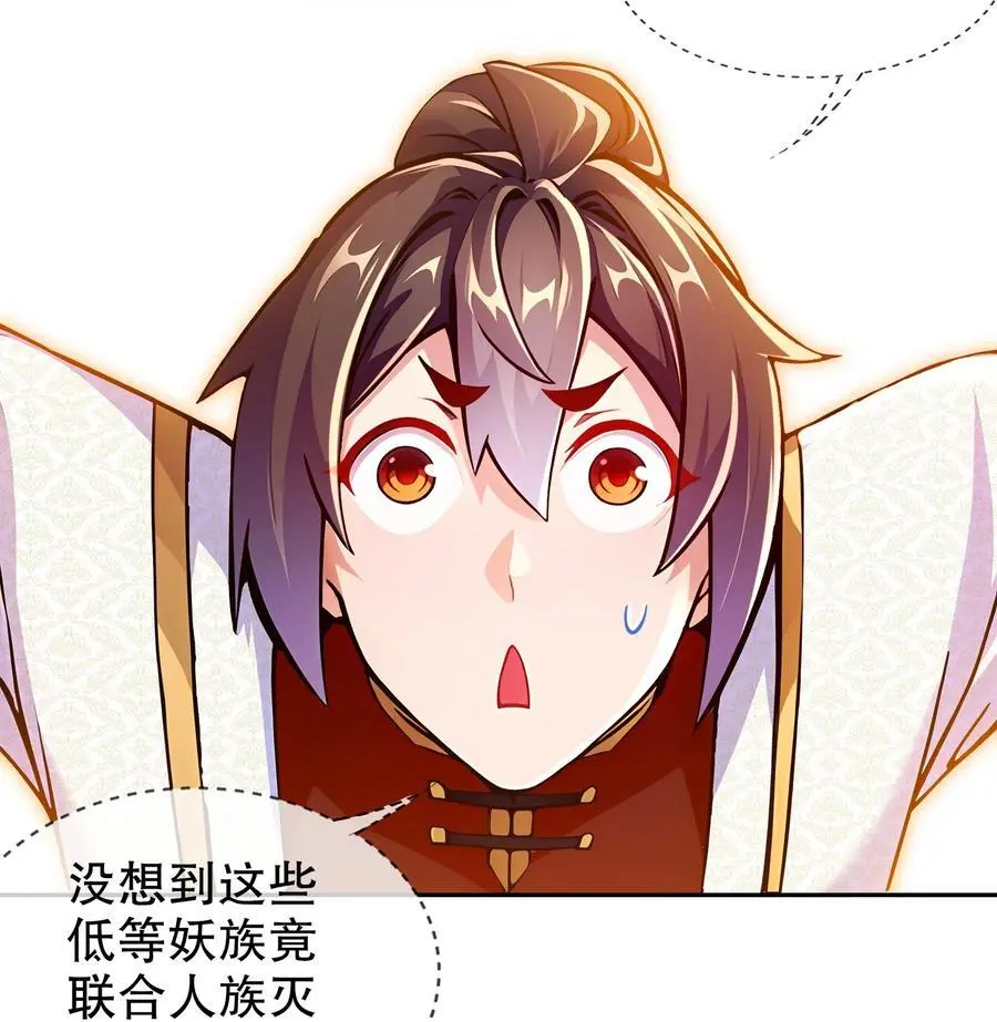 150 这尼玛可咋整！ 第18页