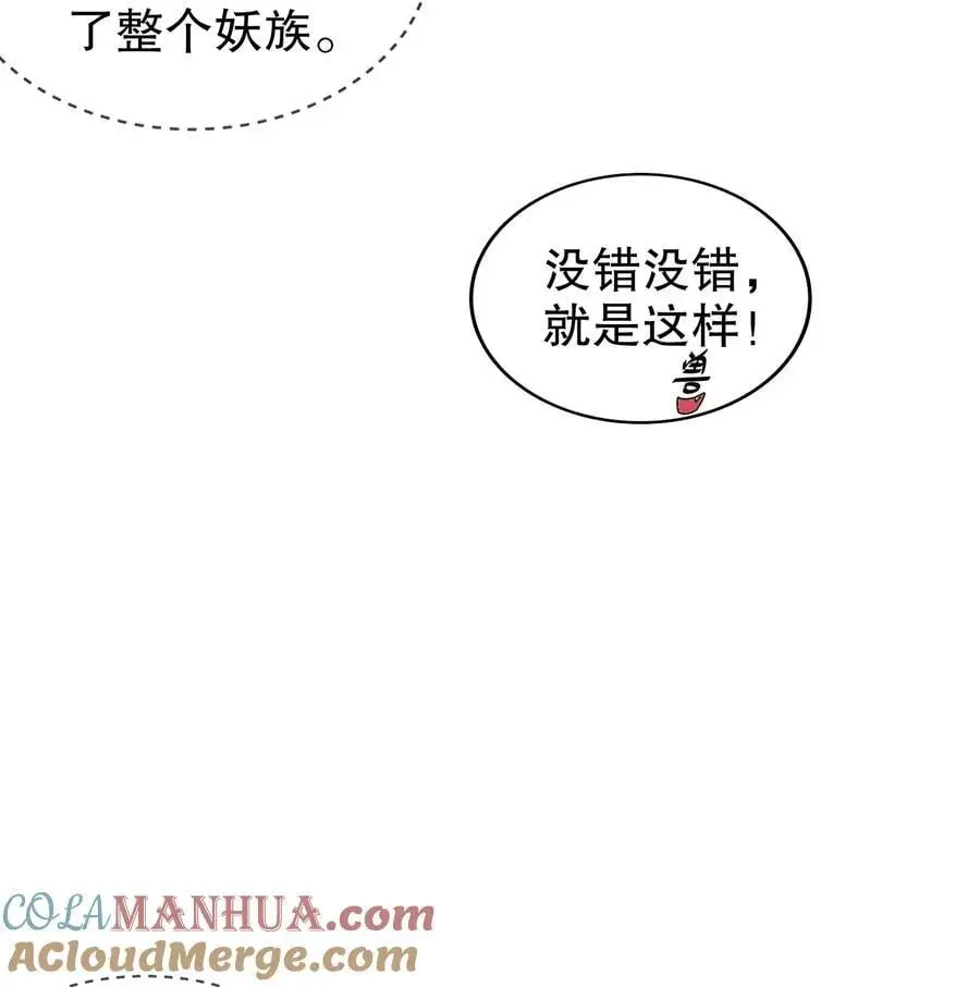 150 这尼玛可咋整！ 第19页