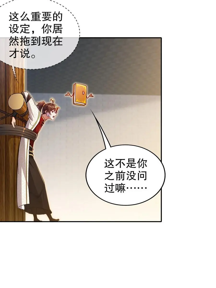 150 这尼玛可咋整！ 第20页