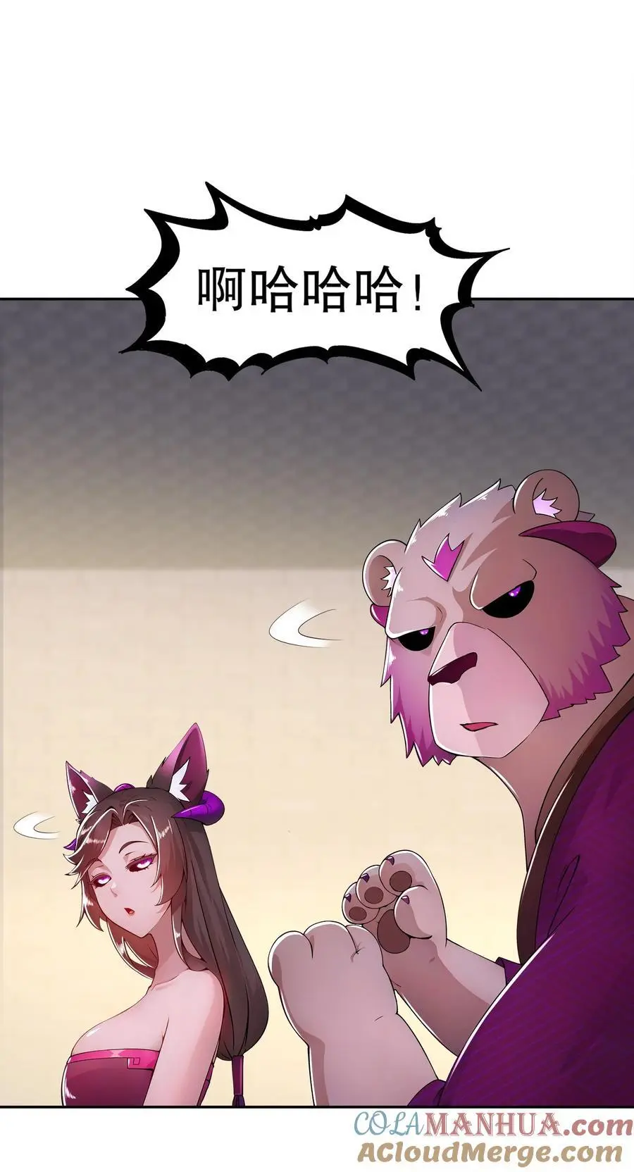 150 这尼玛可咋整！ 第23页