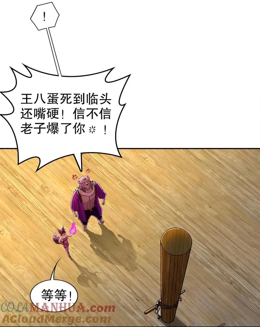 150 这尼玛可咋整！ 第25页
