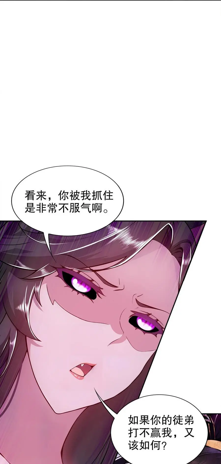 150 这尼玛可咋整！ 第26页