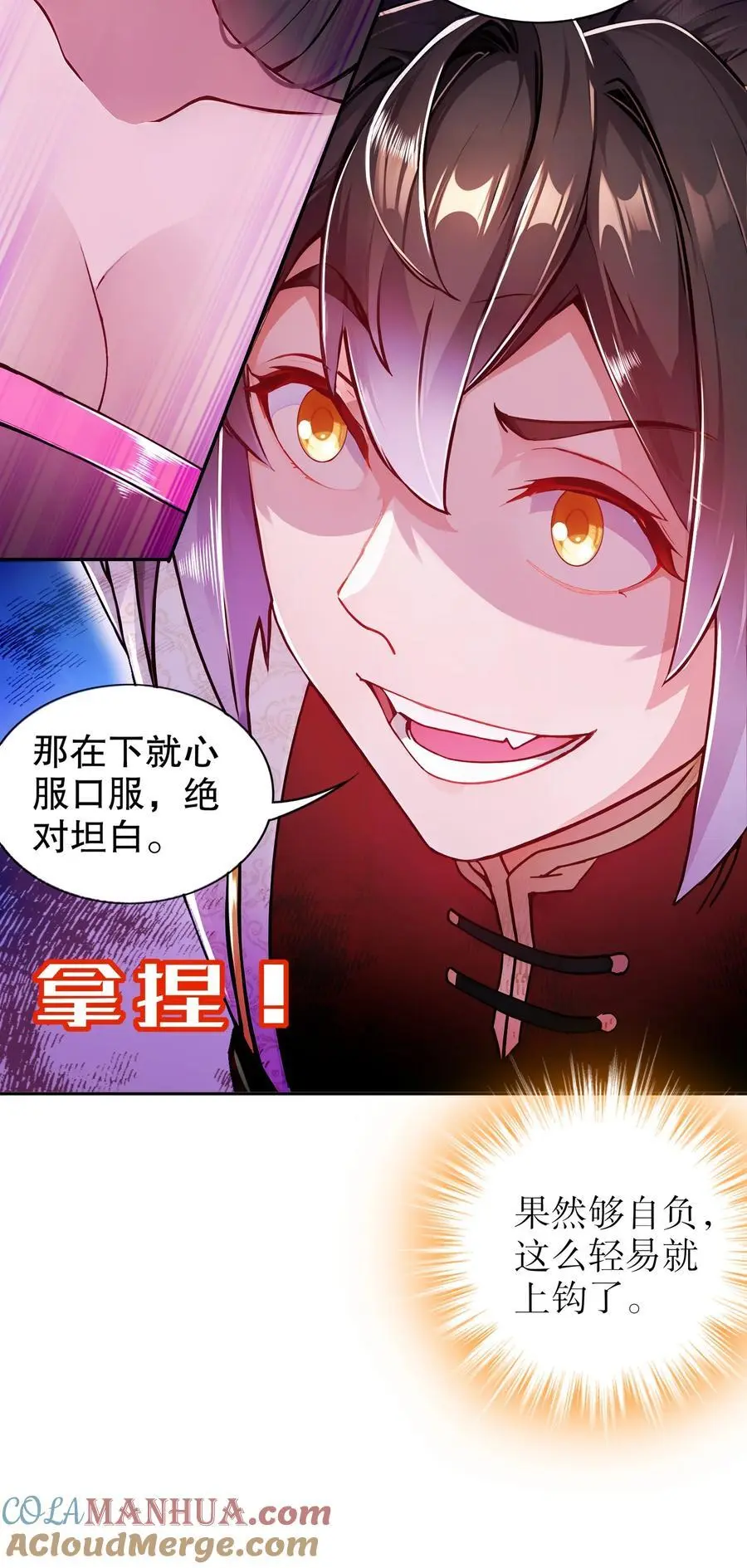 150 这尼玛可咋整！ 第27页