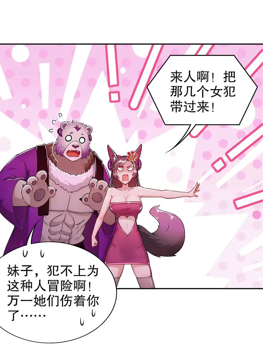 150 这尼玛可咋整！ 第28页