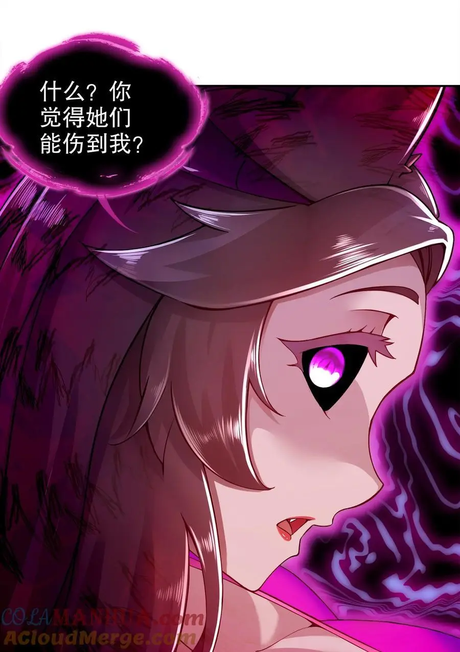 150 这尼玛可咋整！ 第29页