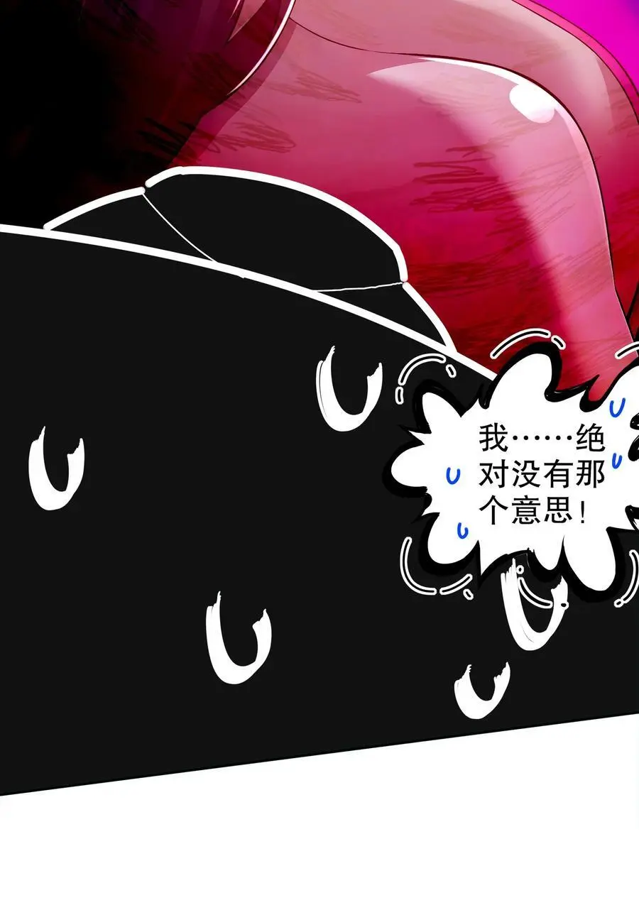 150 这尼玛可咋整！ 第30页
