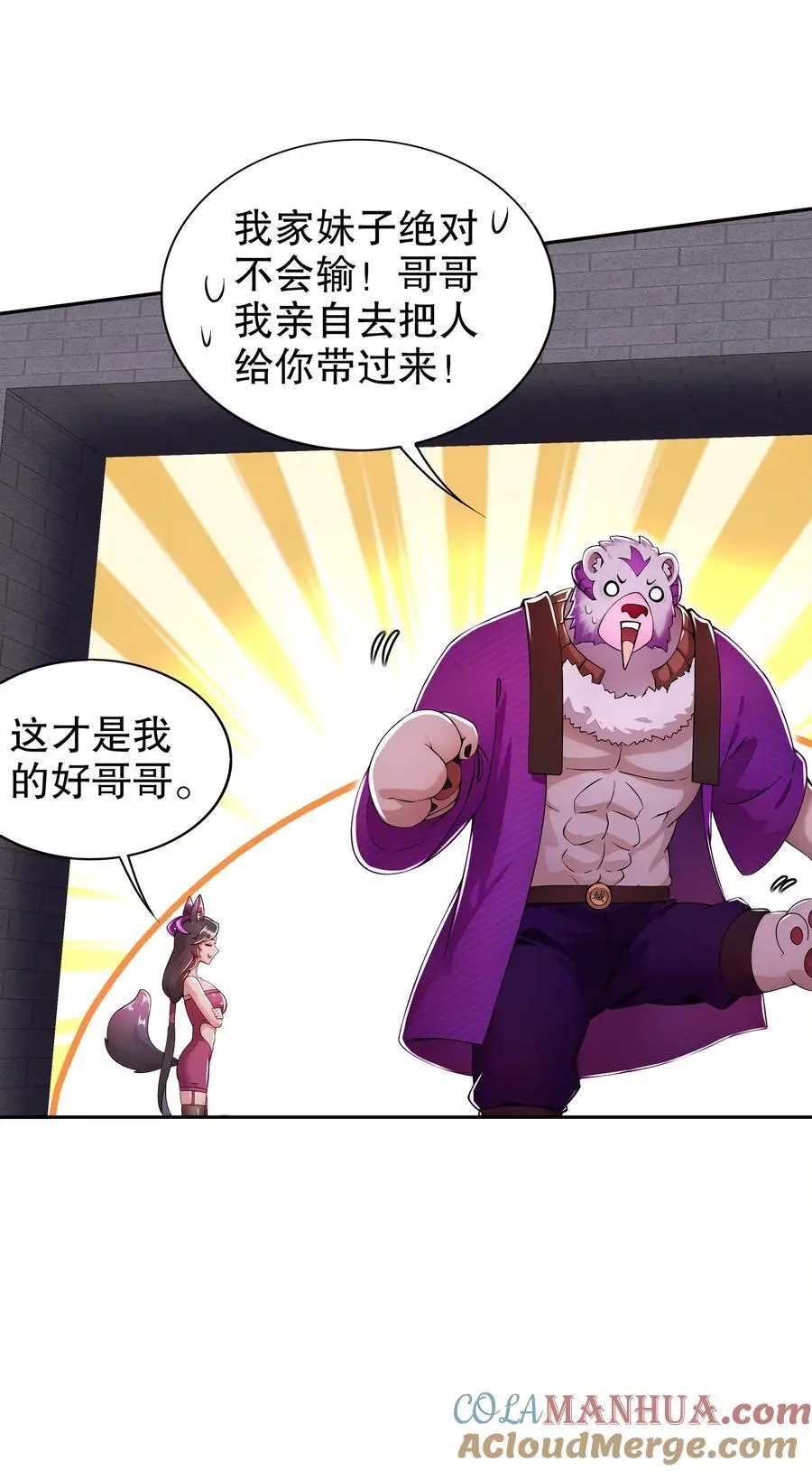 150 这尼玛可咋整！ 第31页