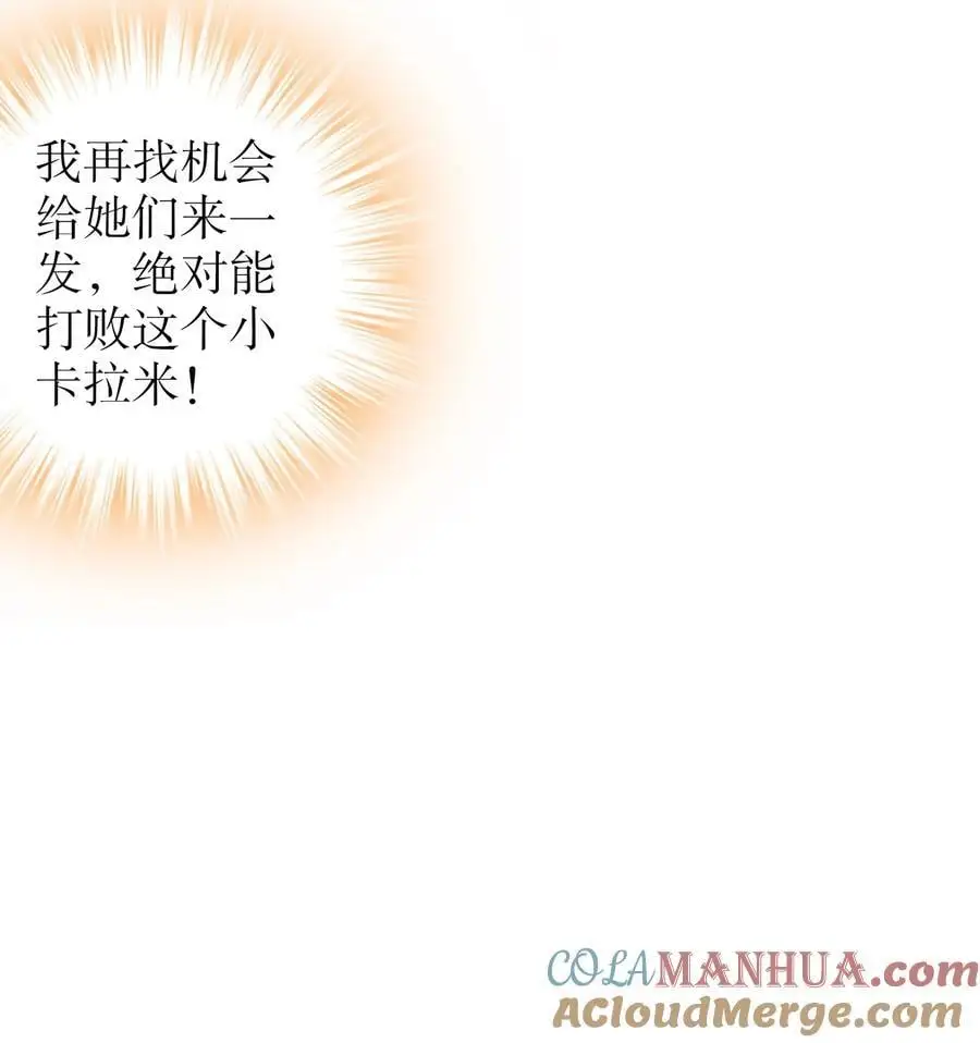 150 这尼玛可咋整！ 第33页