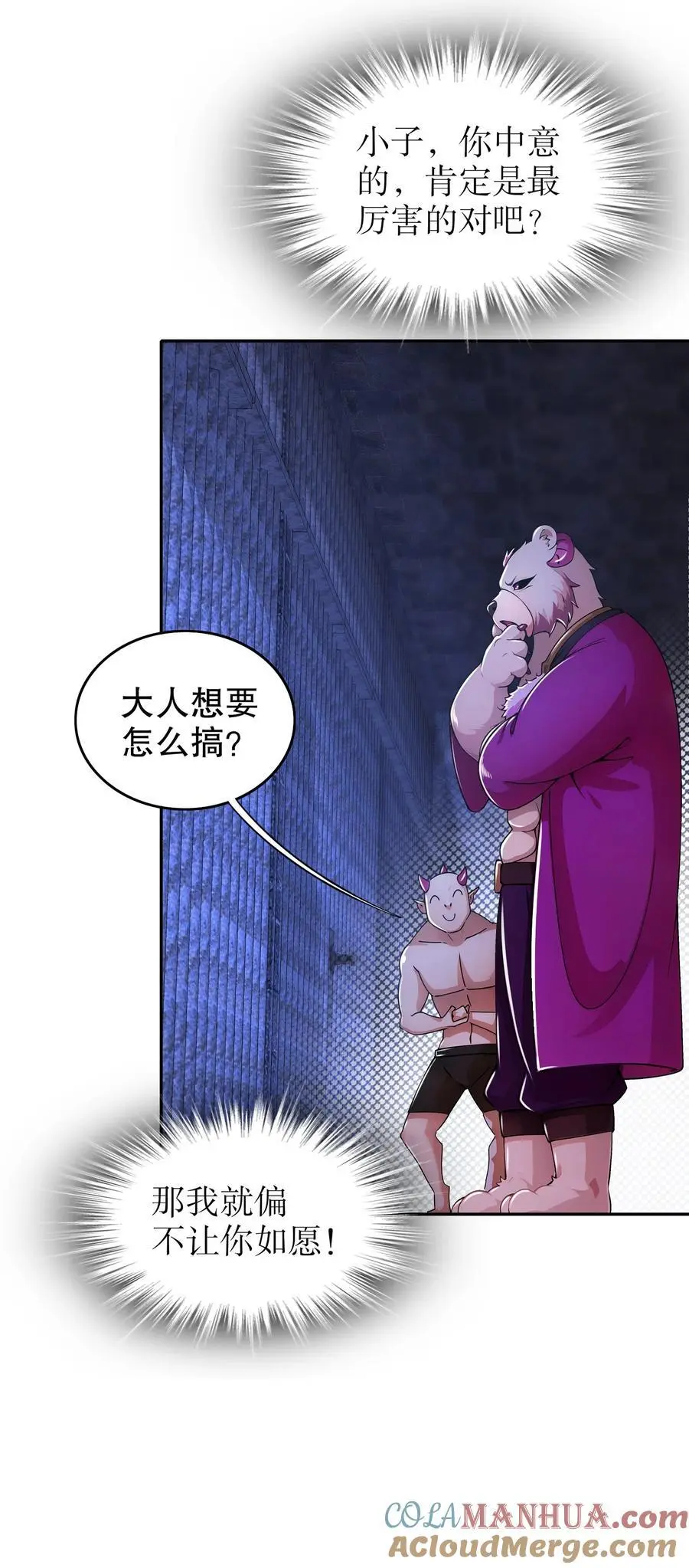 150 这尼玛可咋整！ 第35页