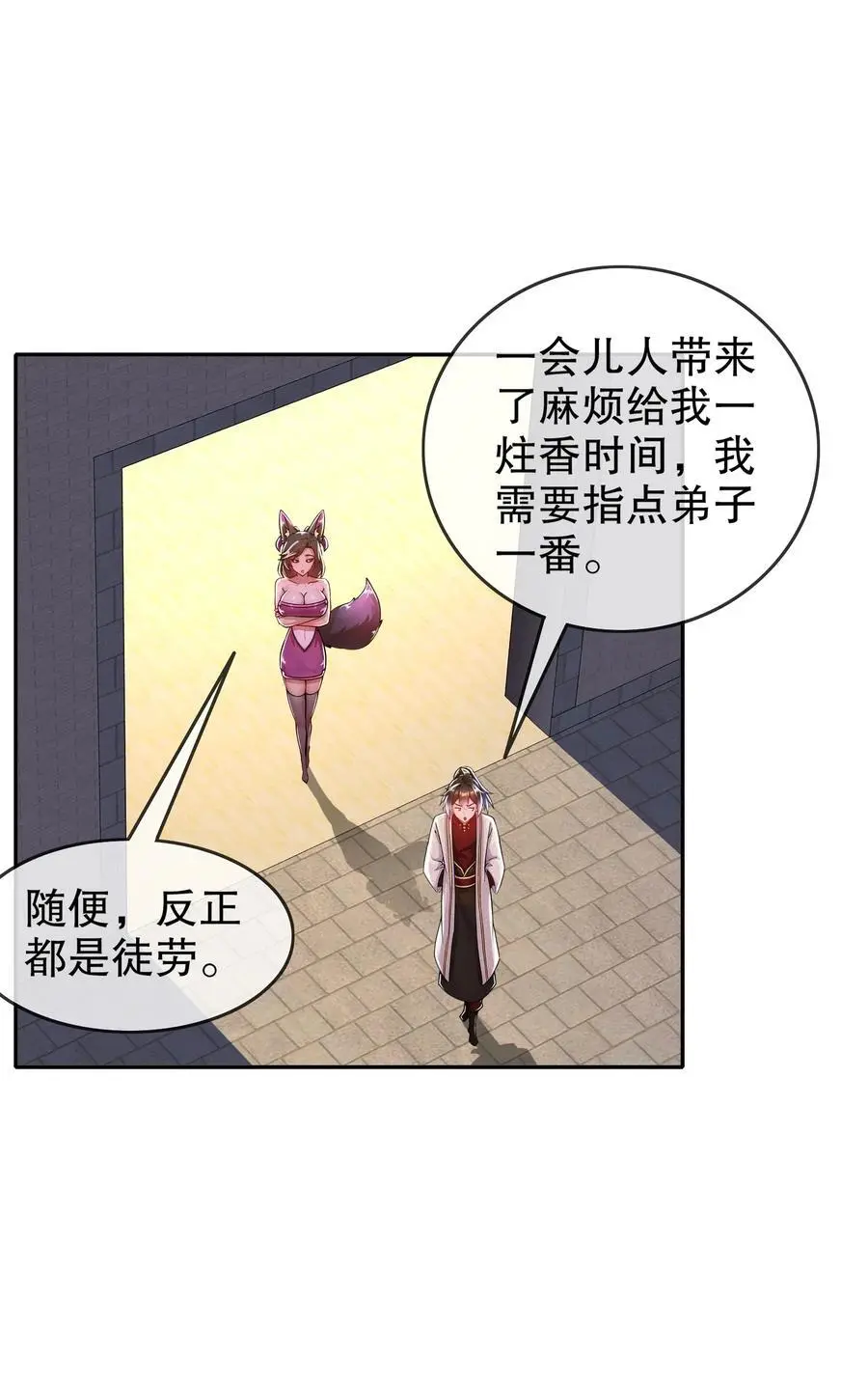 150 这尼玛可咋整！ 第36页