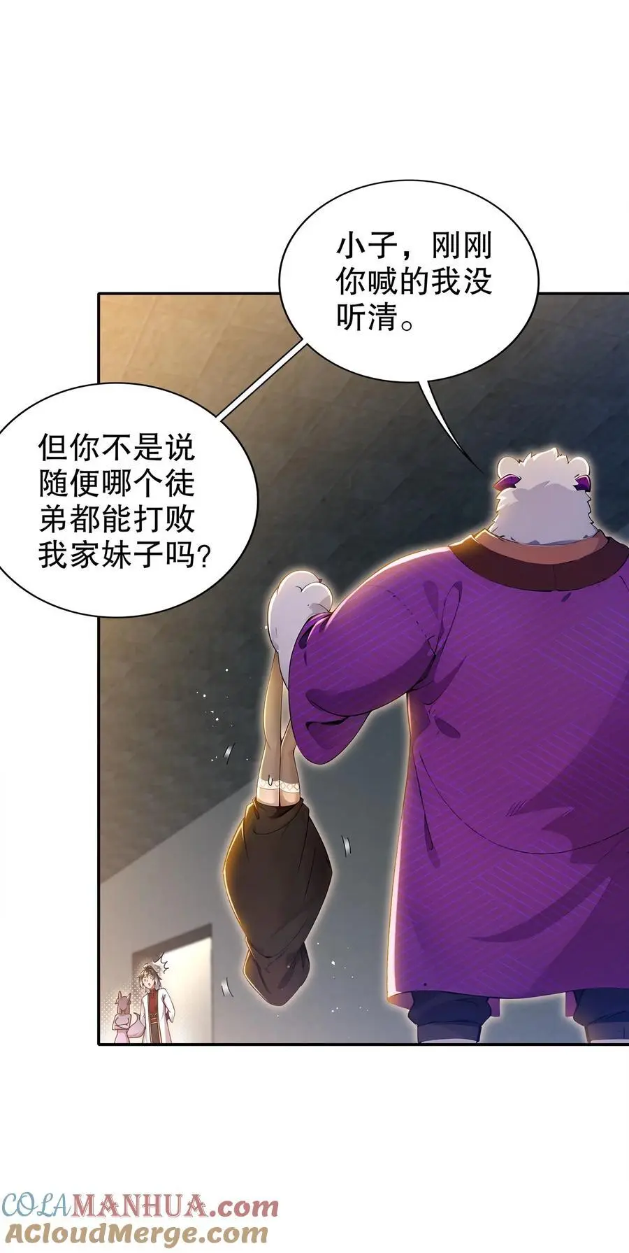 150 这尼玛可咋整！ 第37页