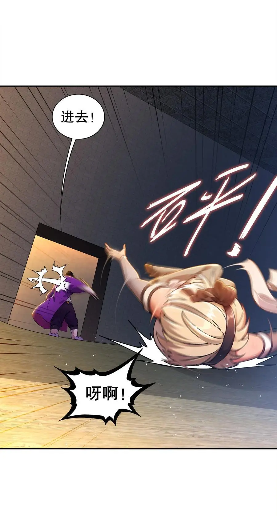 151 精神焕发！ 第3页