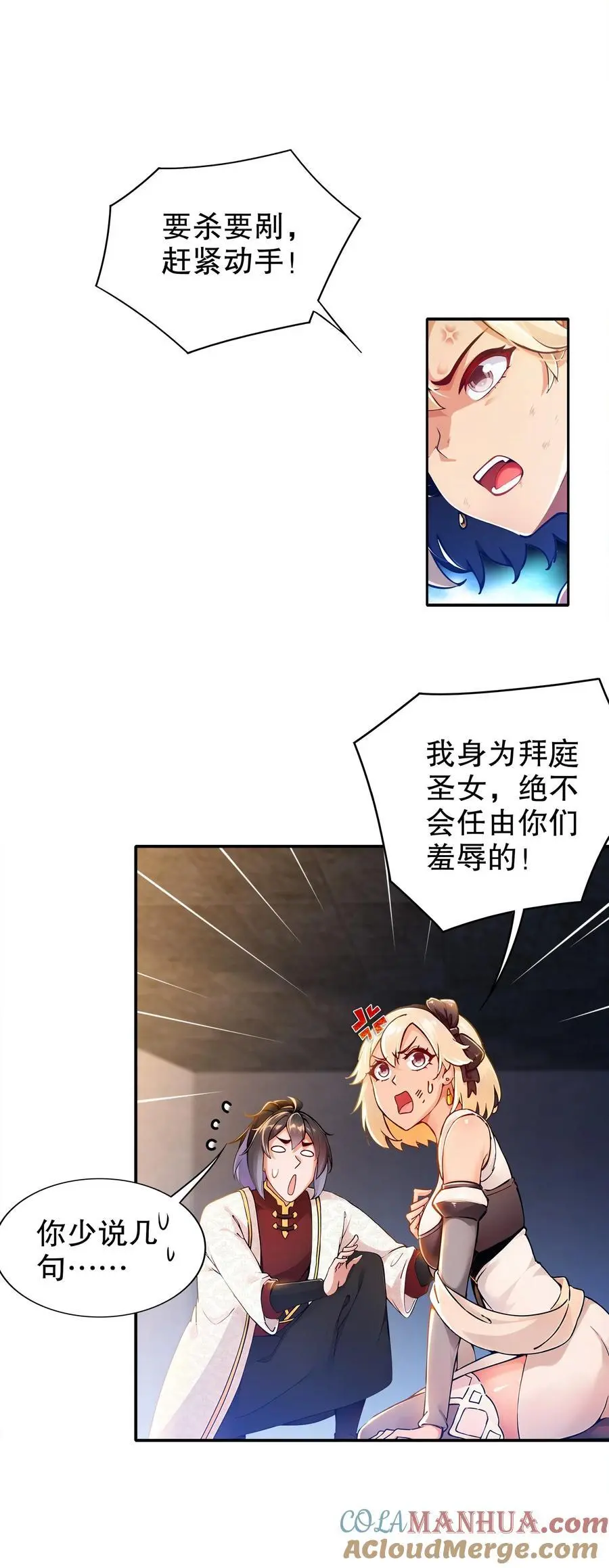 151 精神焕发！ 第4页