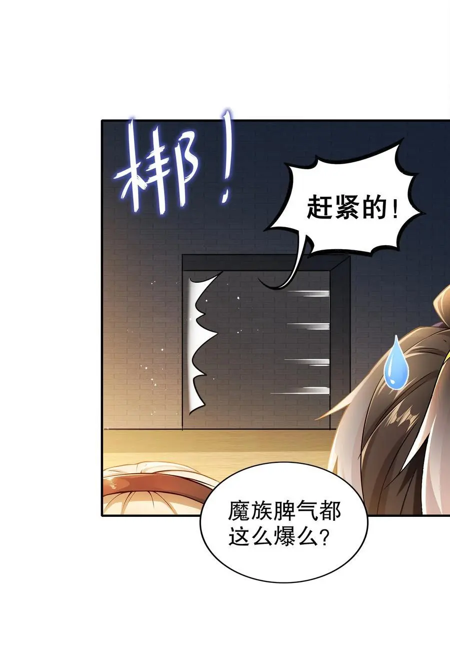 151 精神焕发！ 第8页