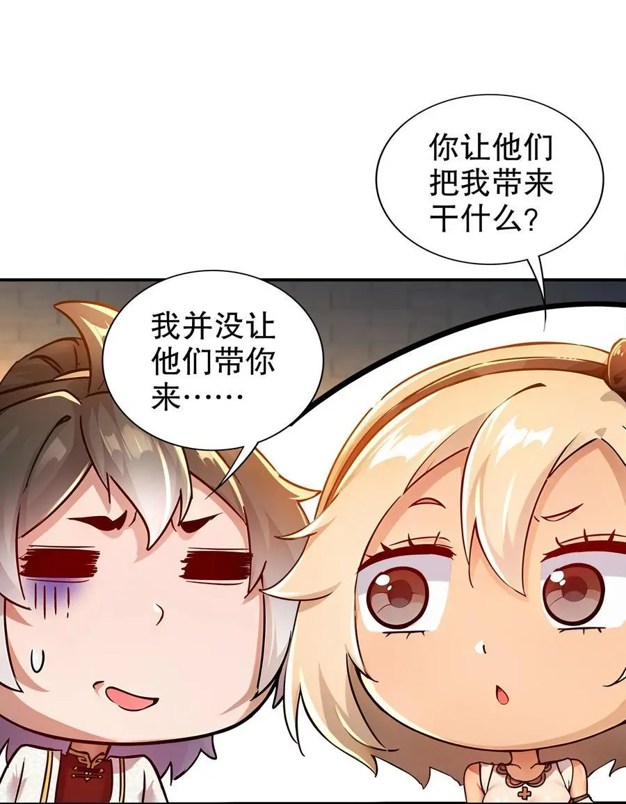 151 精神焕发！ 第9页