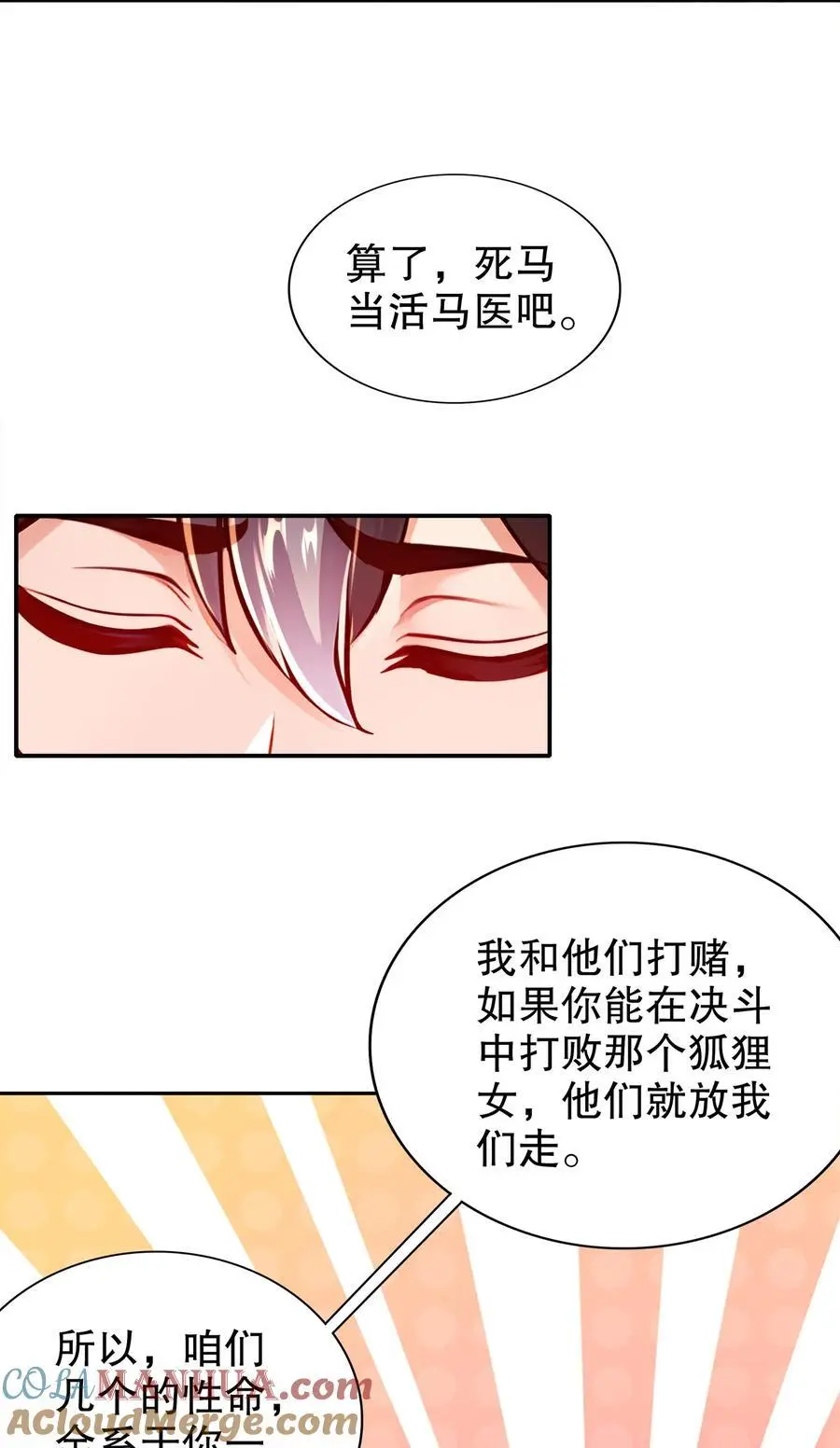 151 精神焕发！ 第10页