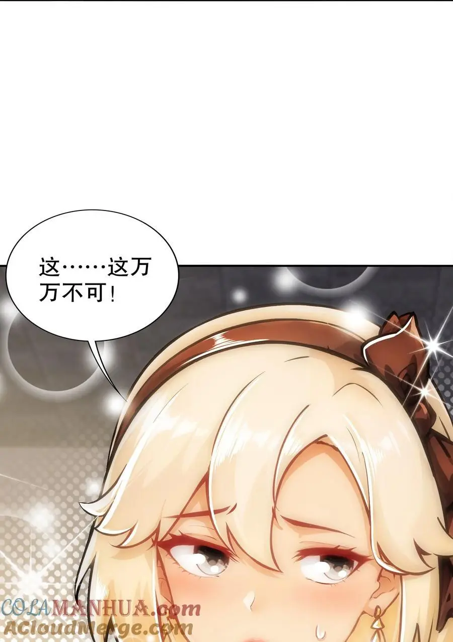 151 精神焕发！ 第13页