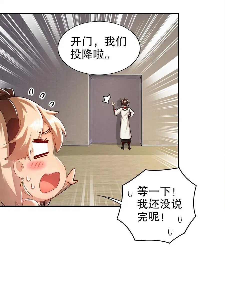 151 精神焕发！ 第15页