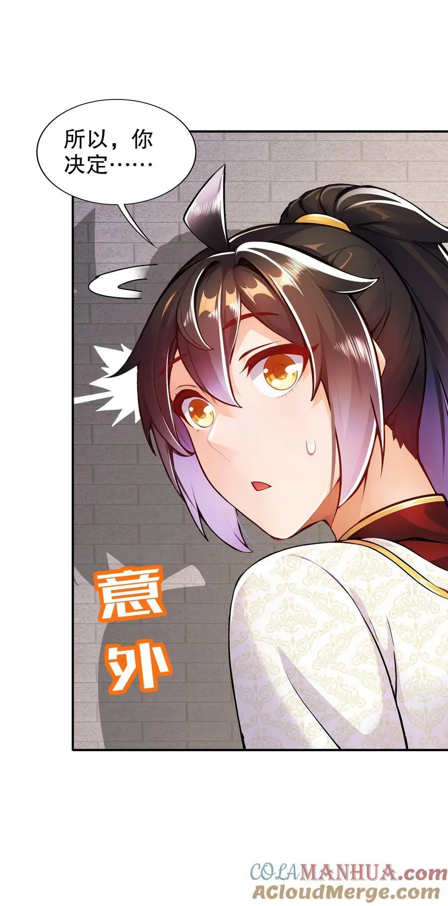 151 精神焕发！ 第16页