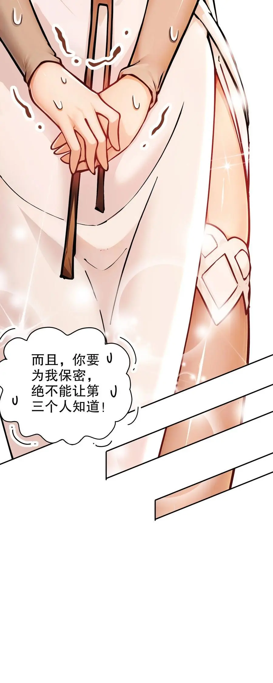 151 精神焕发！ 第18页