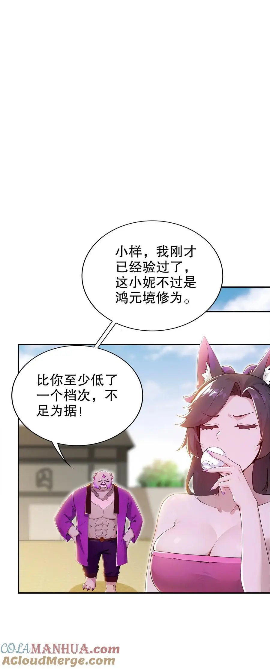 151 精神焕发！ 第19页