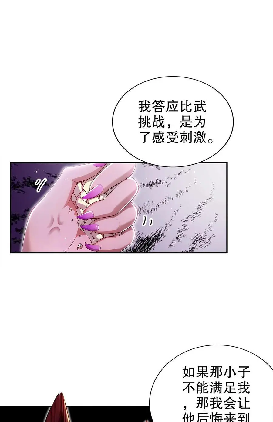151 精神焕发！ 第20页