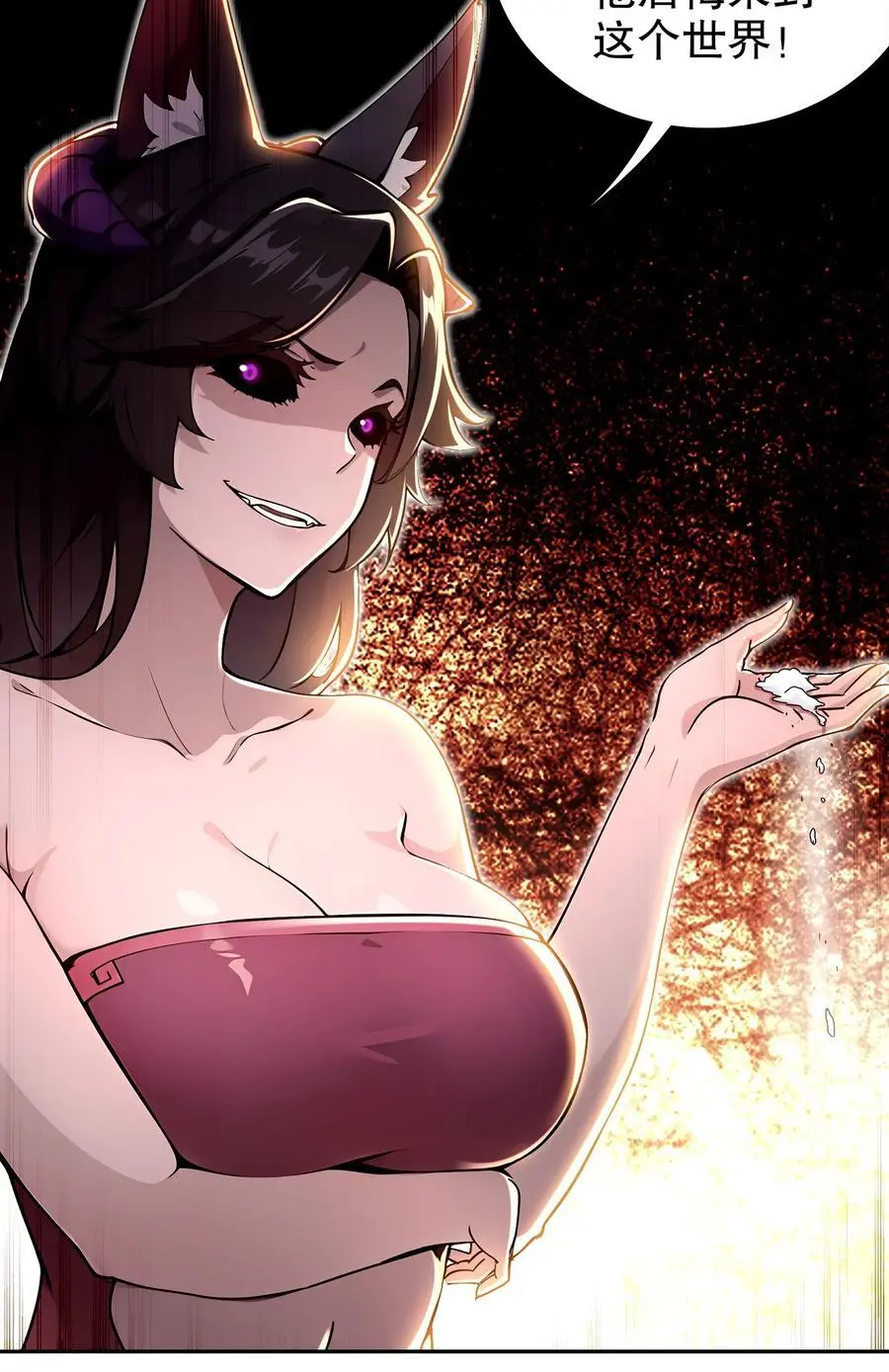 151 精神焕发！ 第21页