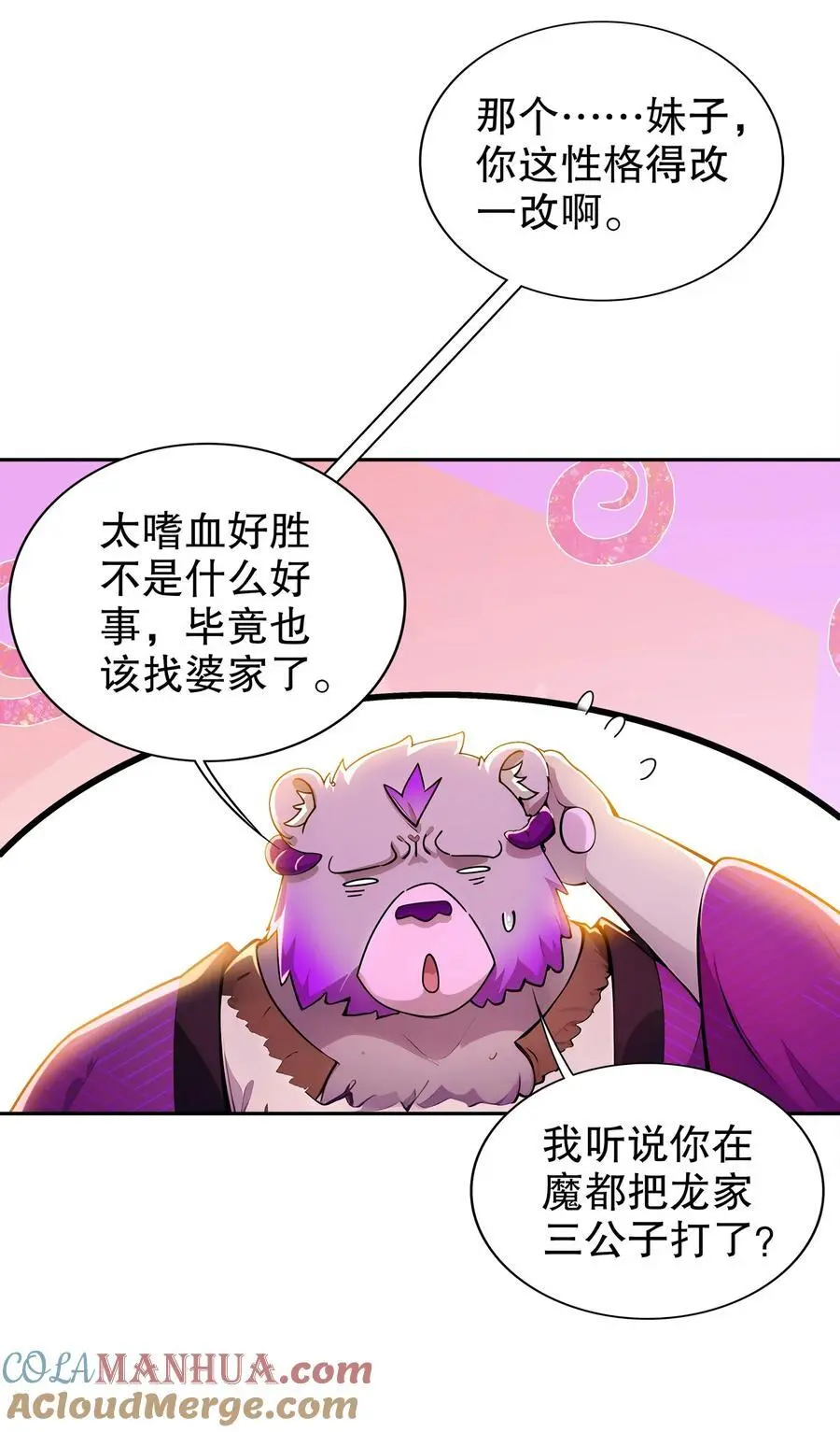 151 精神焕发！ 第22页