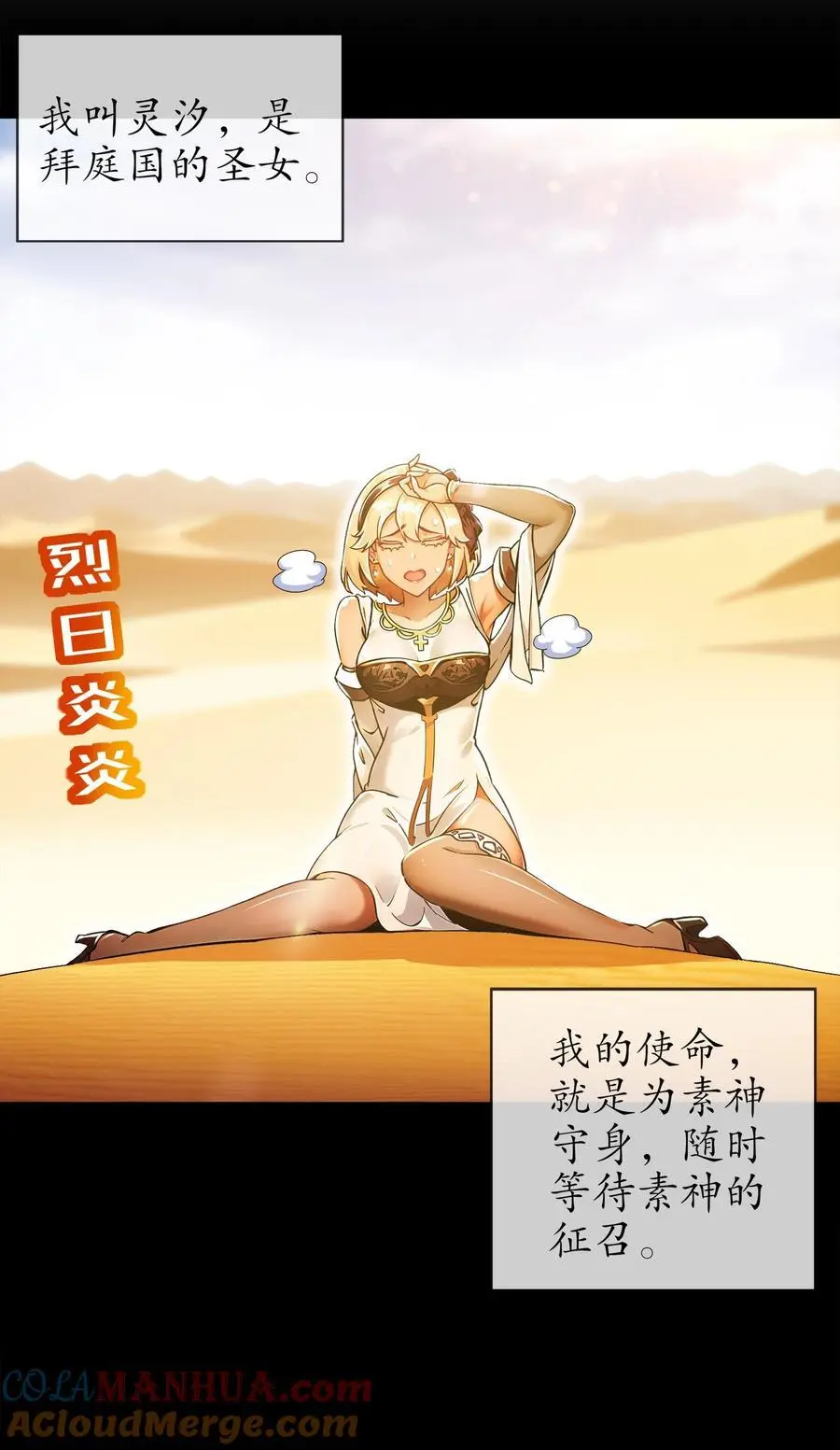 151 精神焕发！ 第28页