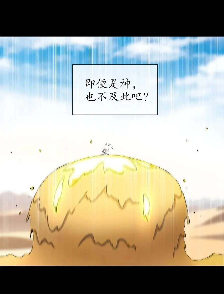 151 精神焕发！ 第30页
