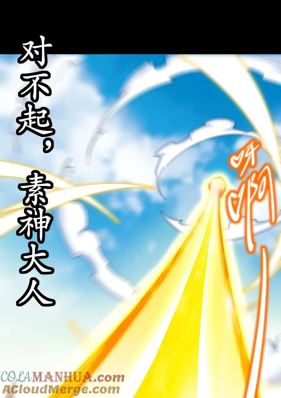 151 精神焕发！ 第31页