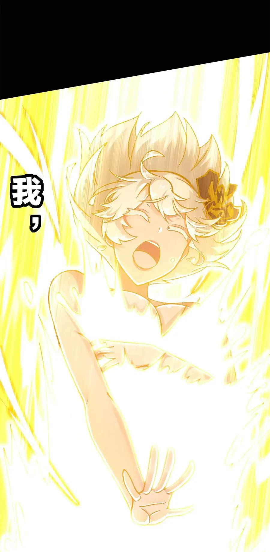 151 精神焕发！ 第33页