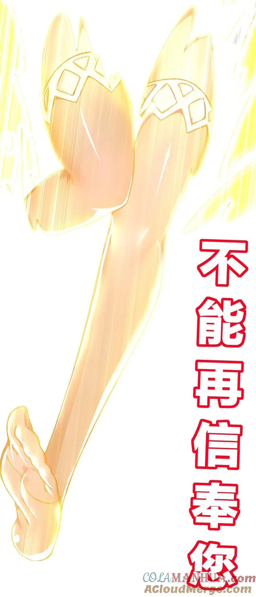 151 精神焕发！ 第34页