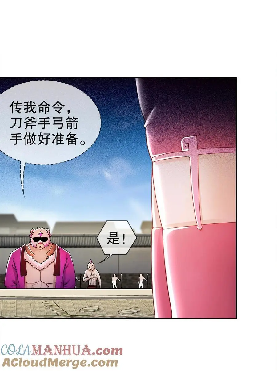 151 精神焕发！ 第43页