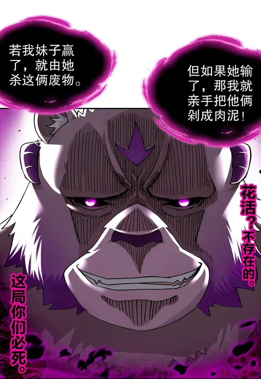 151 精神焕发！ 第44页