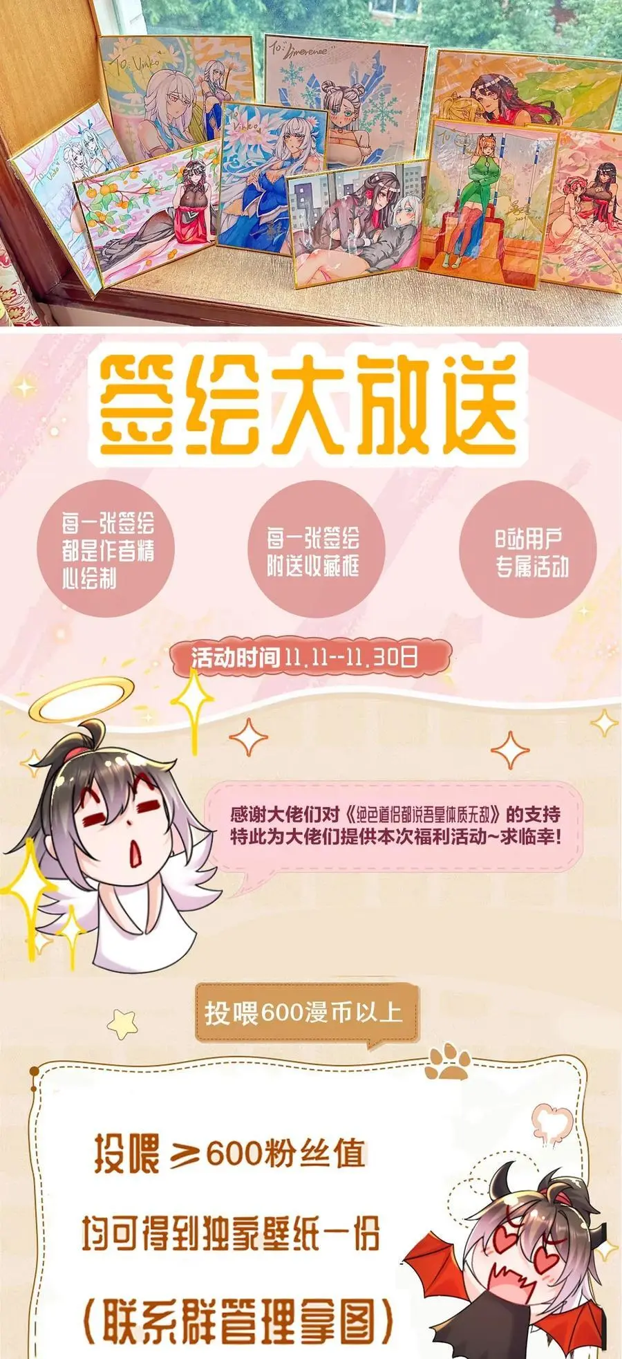 151 精神焕发！ 第47页