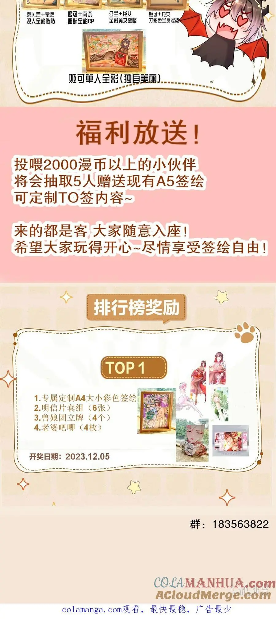 151 精神焕发！ 第49页