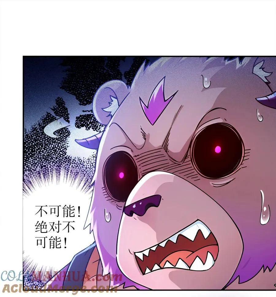 152 暗藏杀器 第11页