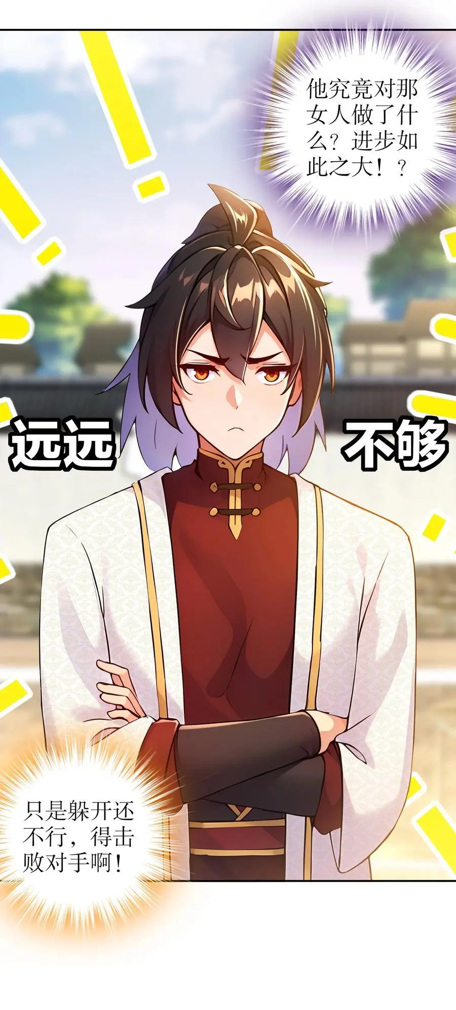 152 暗藏杀器 第12页