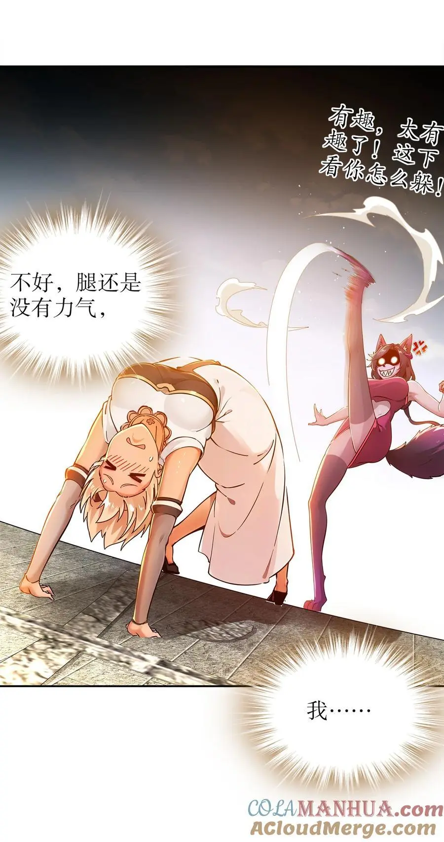 152 暗藏杀器 第13页